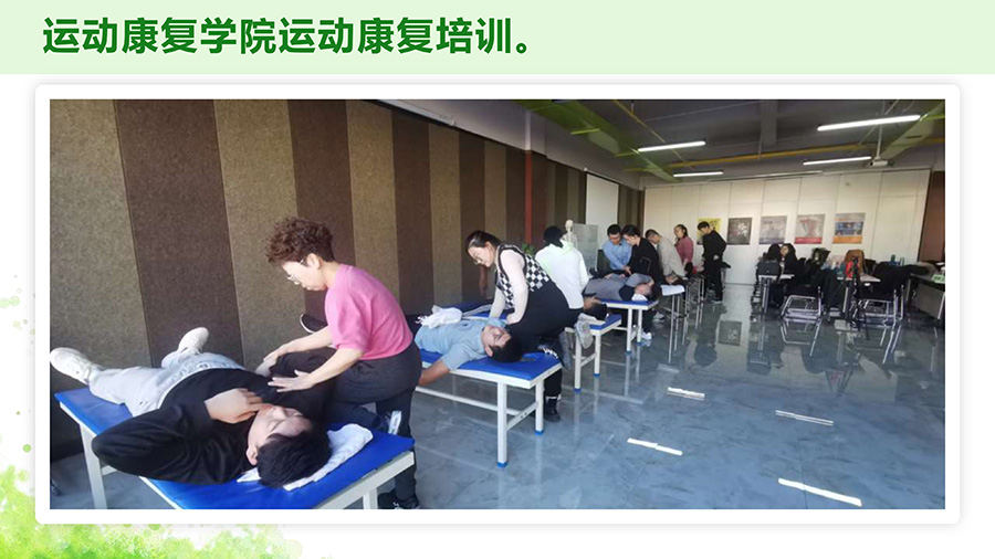 博唯罕运动康复简介 (1)_page-0027.jpg