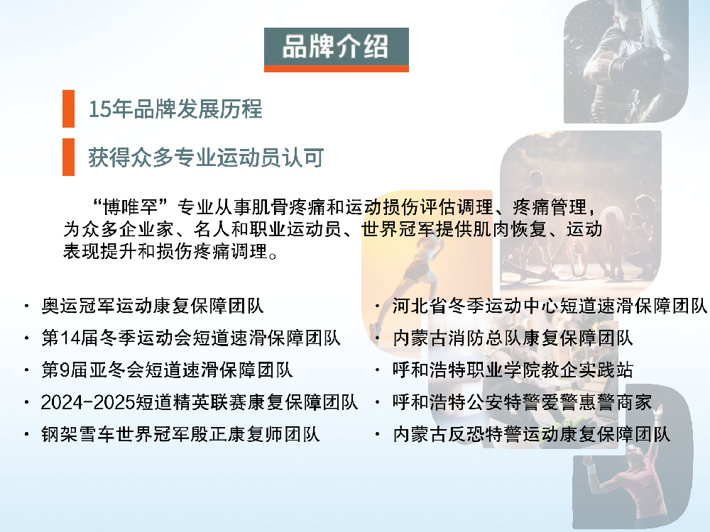 品牌介绍2.png